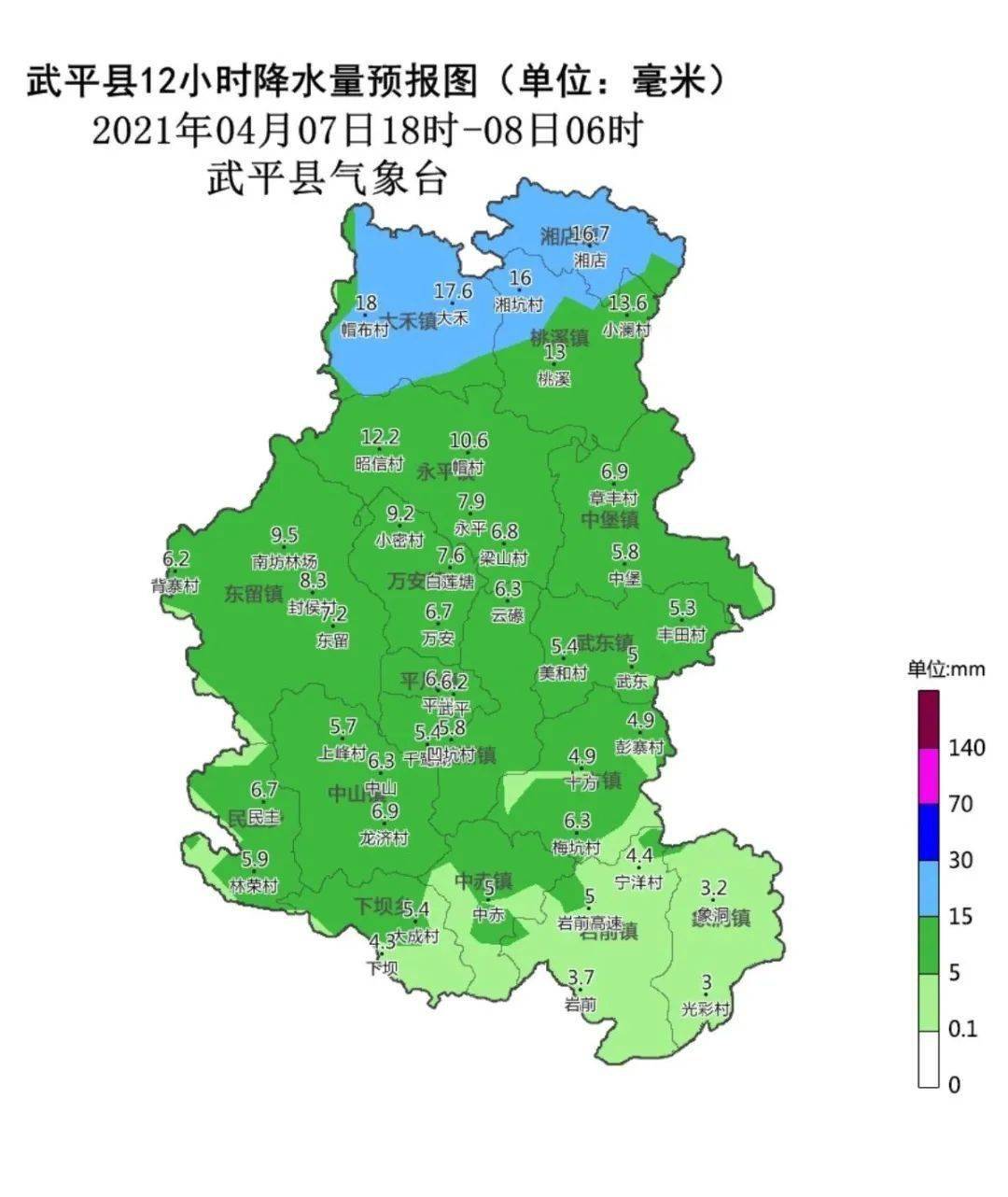 武平天气  武平县气象台4月7日17时发布天气预报: 今天夜间到明天