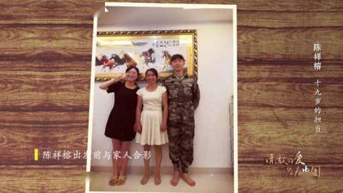 这是陈祥榕与家人最后相聚的视频_屏南