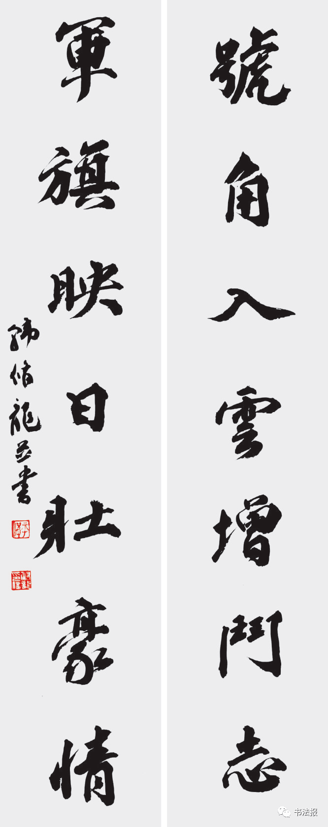 缅怀烈士!全国书家以笔墨抒怀,致敬英雄