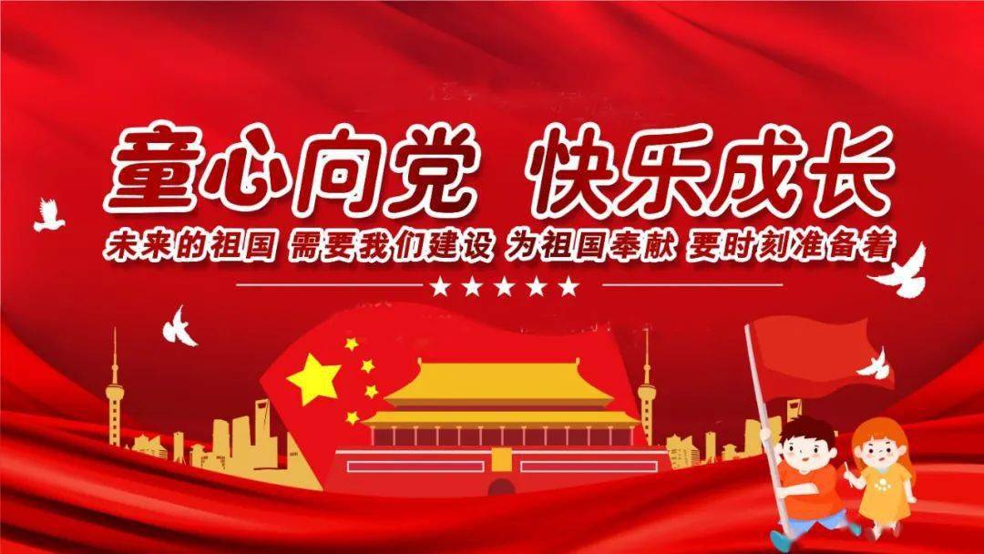 【勃利逸夫小学】童心向党 献礼百年——逸夫小学"学党史,听党话,跟党
