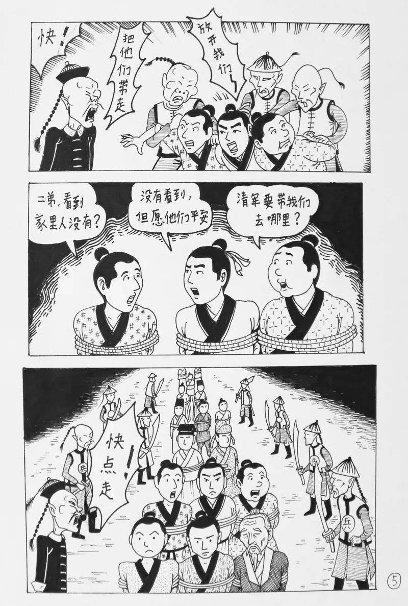 《剃发易服》一幅漫画告诉你汉服是怎么消亡的!_历史