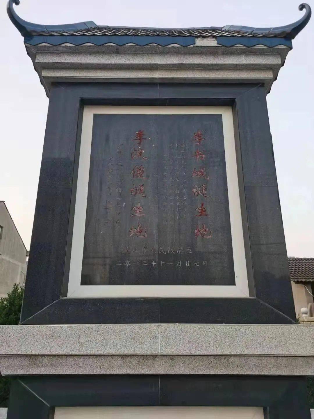 云游党史学习教育基地李汉俊李书城故居