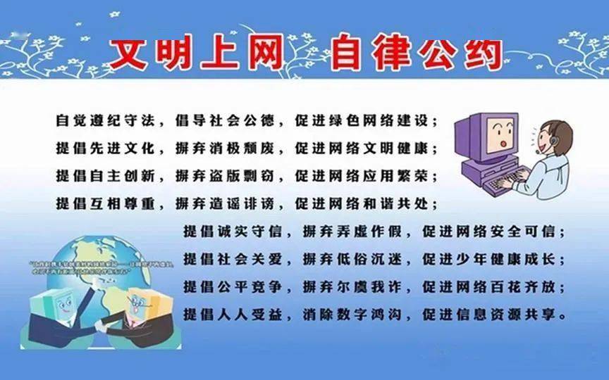 中卫市文明上网倡议书_网络