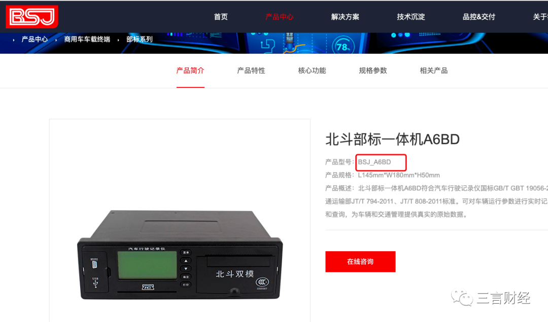 甲天行的dm8002-30 所以本质上北斗记录仪和北斗卫星没有直接的联系