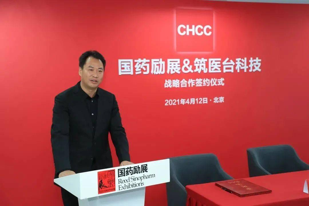 筑医台总经理李宝山发言