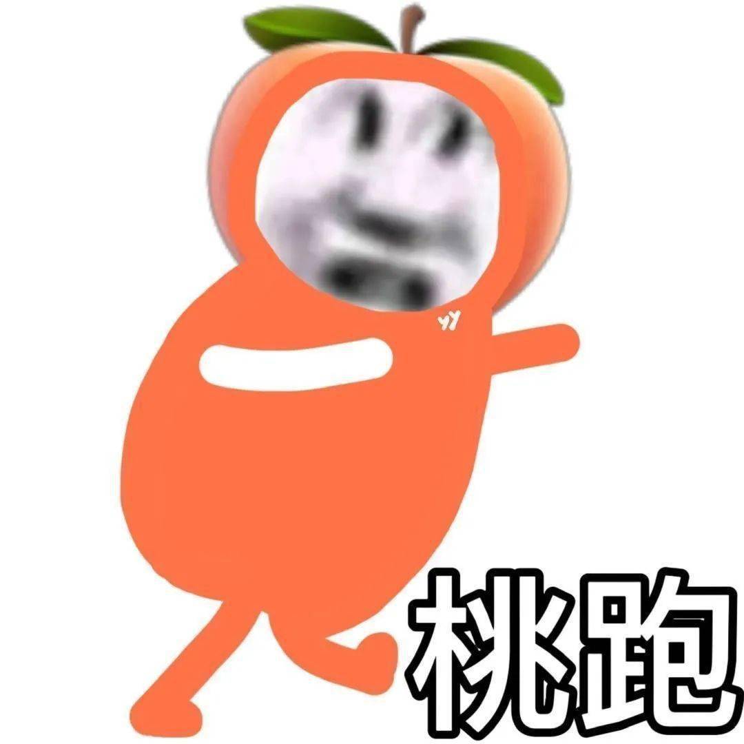 沙雕蔬菜水果表情包