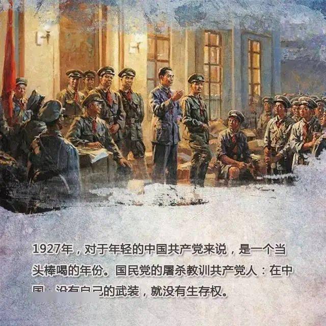 1927-2021:铭记四一二