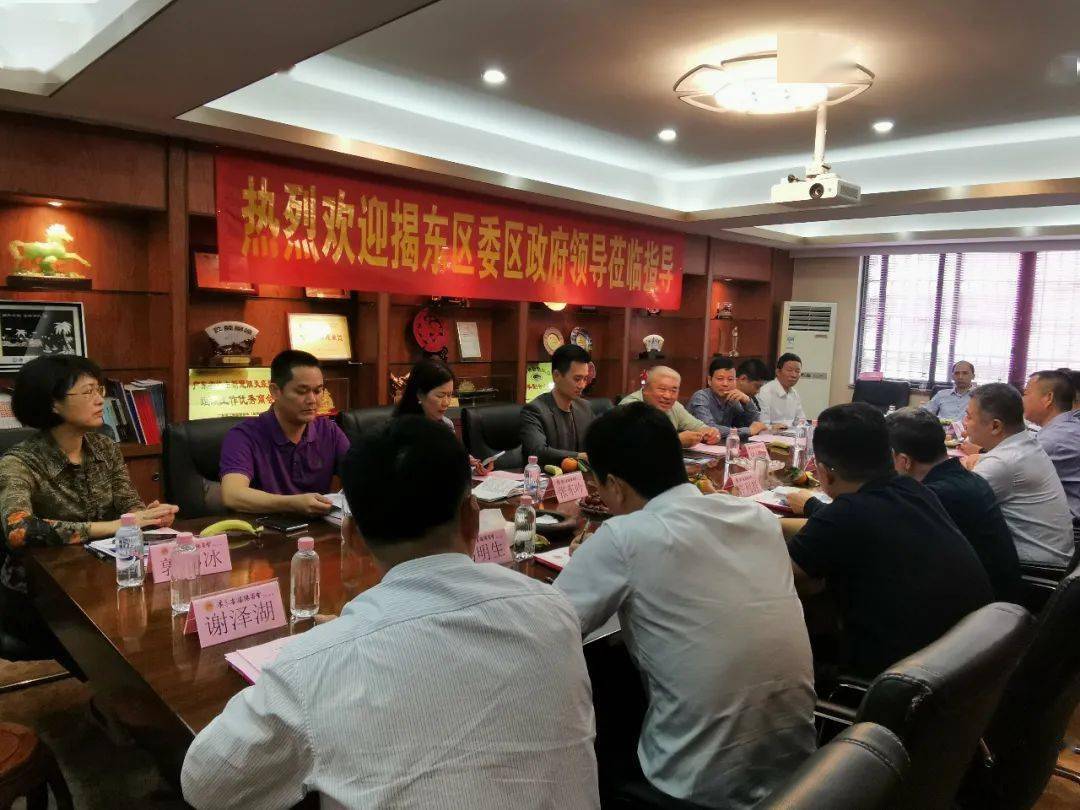 揭东区委区政府领导莅临广东省揭阳商会