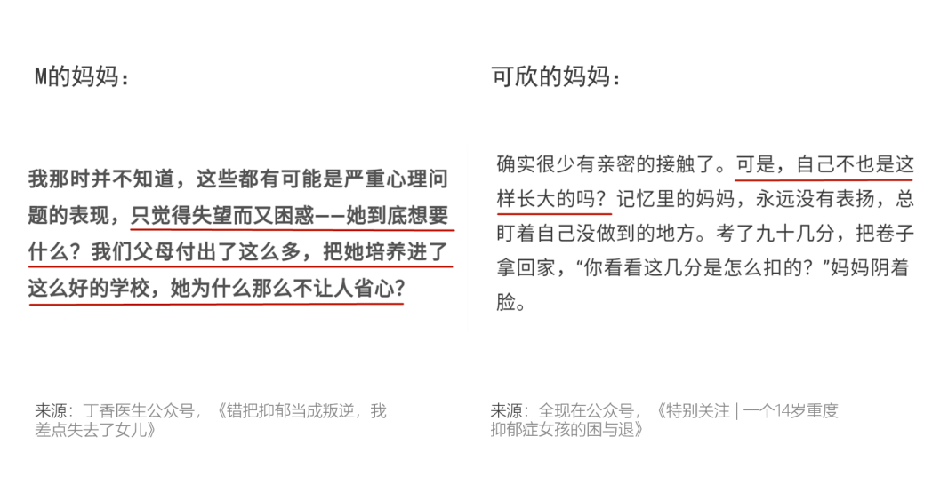 m的妈妈感到无比困惑 我们父母付出了这么多,把她培养进了这么好的