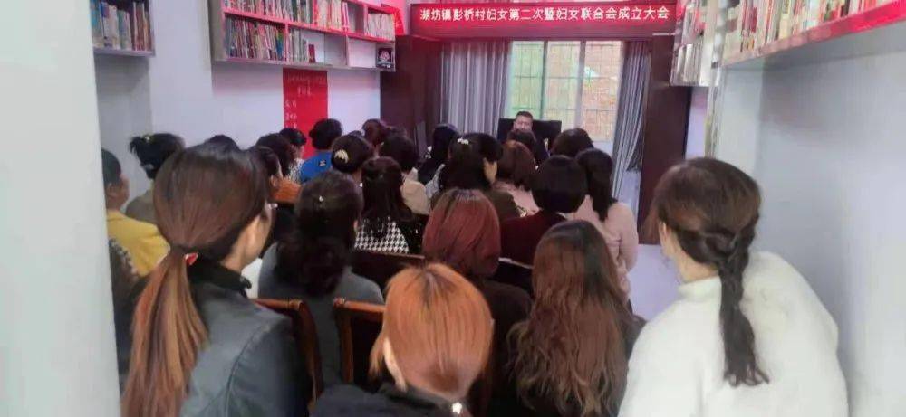 【村社动态】彭桥村妇女第二次代表大会顺利召开