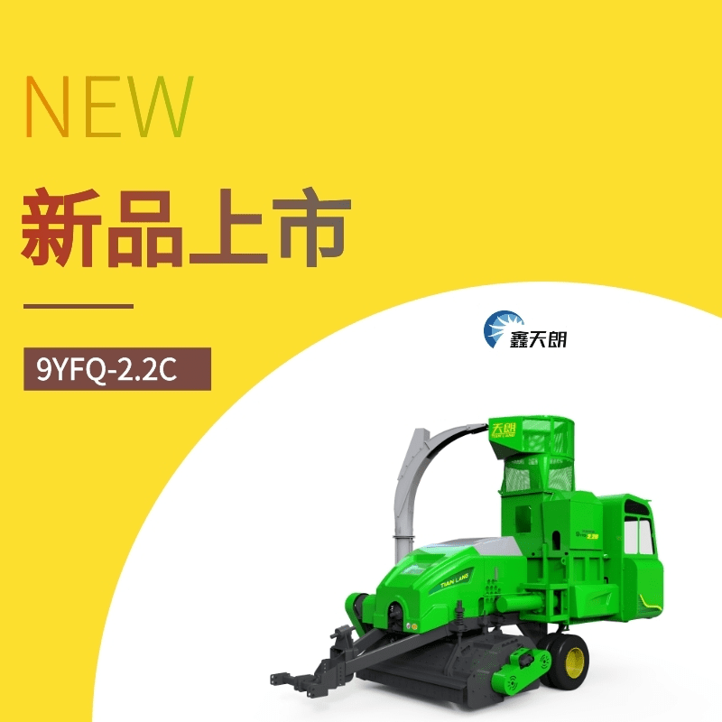 吉林天朗9yfq-2.2c型全自动套袋秸秆饲料捡拾打捆机