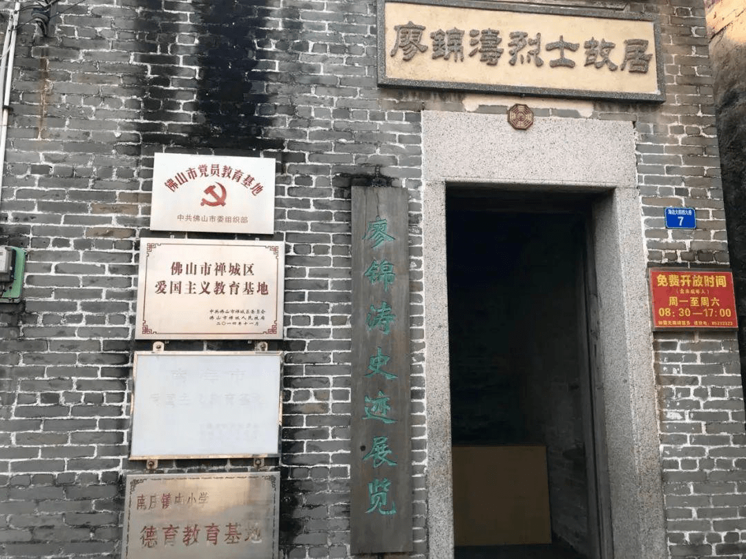 寂静的石板路,可见一栋清代三间两廊式民居建筑,这里便是廖锦涛故居