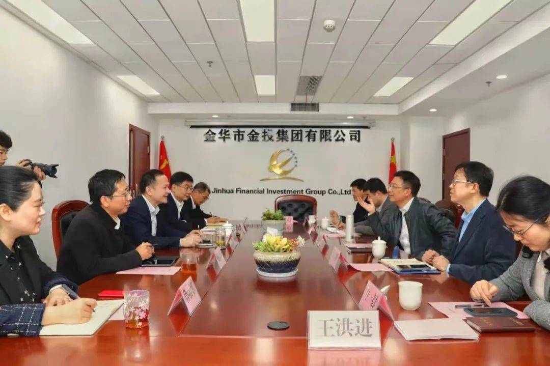 有限公司董事长王建中,市金投集团有限公司董事长,总经理刘永辉有关产