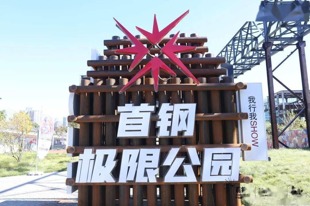 2021中国滑板精英赛揭幕战 即将落地北京首钢极限公园!