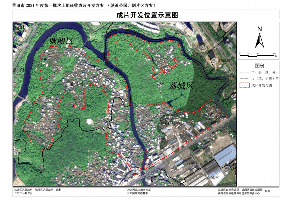 莆田这4个村即将发生巨变,是你家吗?