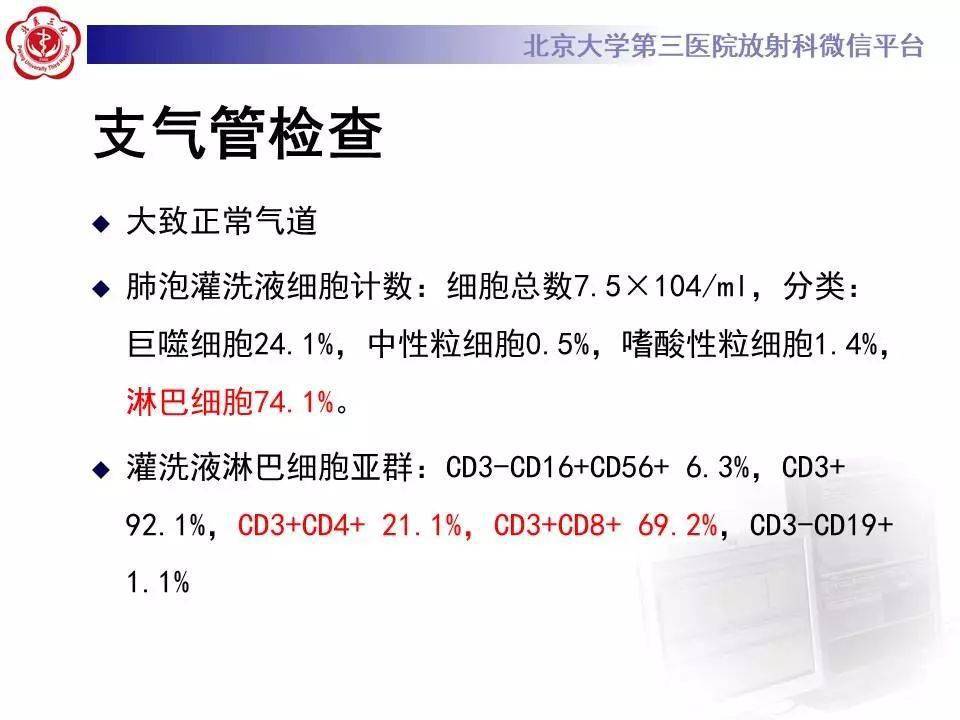 过敏性肺炎影像表现详细学习