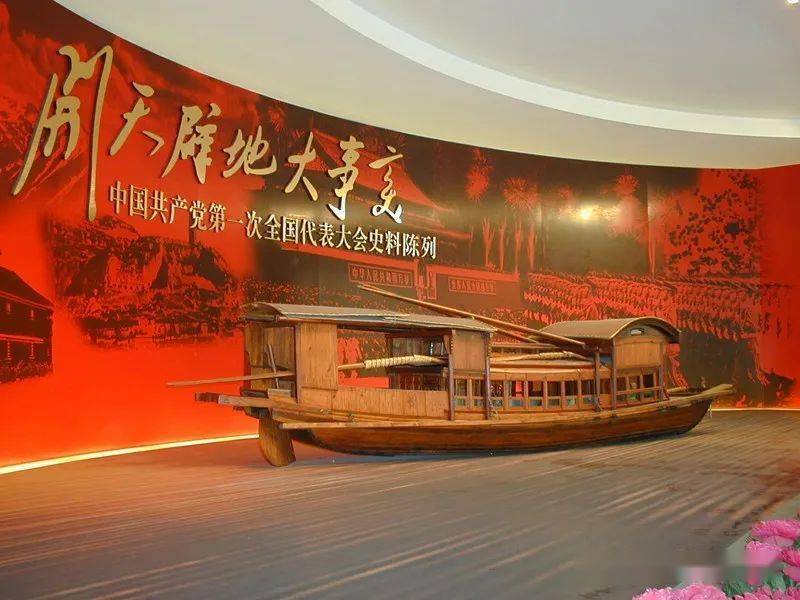 与停泊在南湖水面的中共一大纪念船隔湖相望