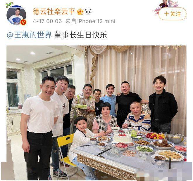 郭德纲老婆庆45岁生日 一家四口也罕见同框!岳云鹏也出镜了