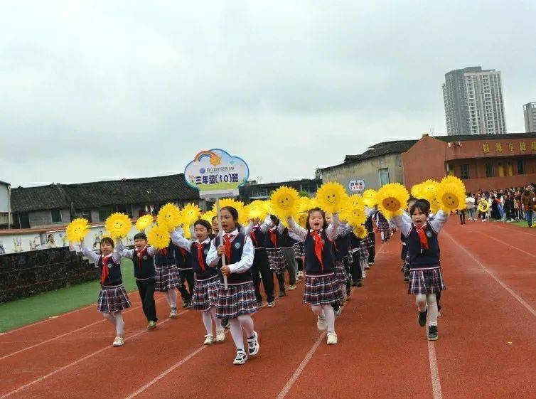 秀山东风路小学第55届田径运动会开幕式