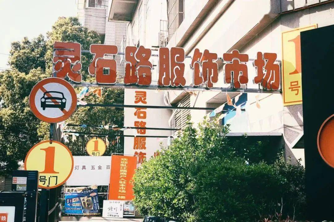 藏在灵石路的宝藏古着市场100块就能淘到嗨