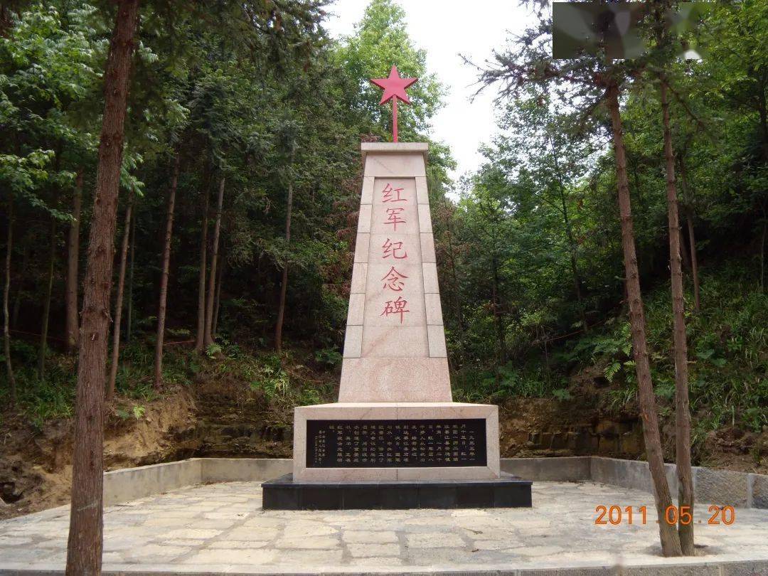 【寻访红色印记】长征村红军纪念碑:红军司务长牺牲地