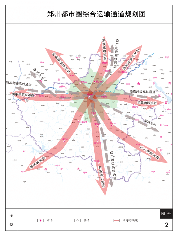 关于印发《郑州都市圈交通一体化发展规划(2020-2035年》的通知