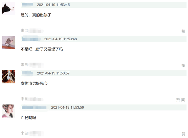 教练杨鸣被曝疑似出轨,衣饰行程多处雷同,比赛前爆料时间微妙!