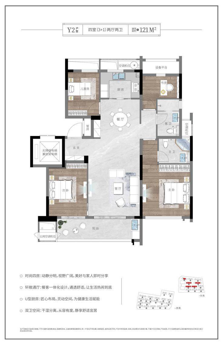 电梯洋房y2a户型 建面约100 三室(2 1)两厅两卫