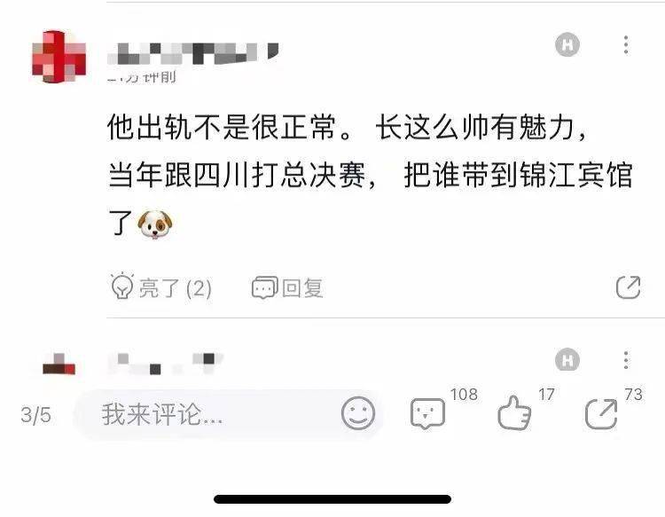 实锤了?出轨女粉丝,他还能洗白吗?_杨鸣