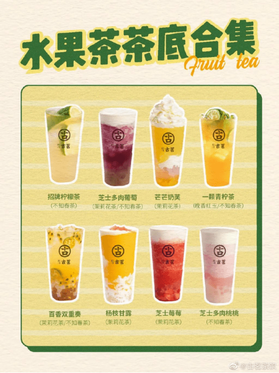 100个加盟商只收一个,茶饮黑马古茗为啥这么拽?_王云安