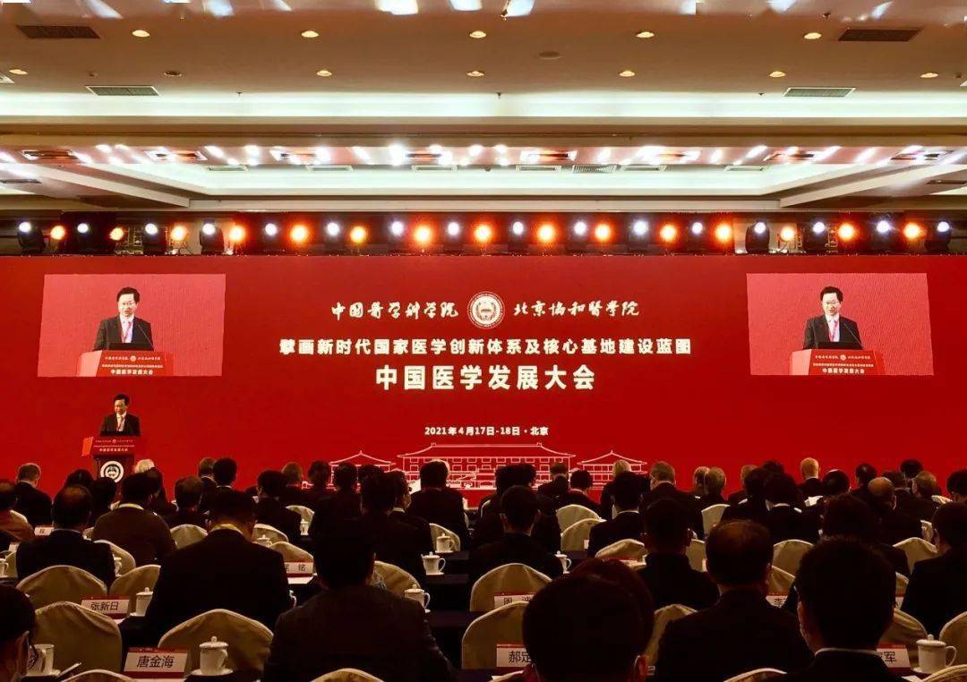 中国医学科学院:加强医学科技创新体系核心基地建设_国家