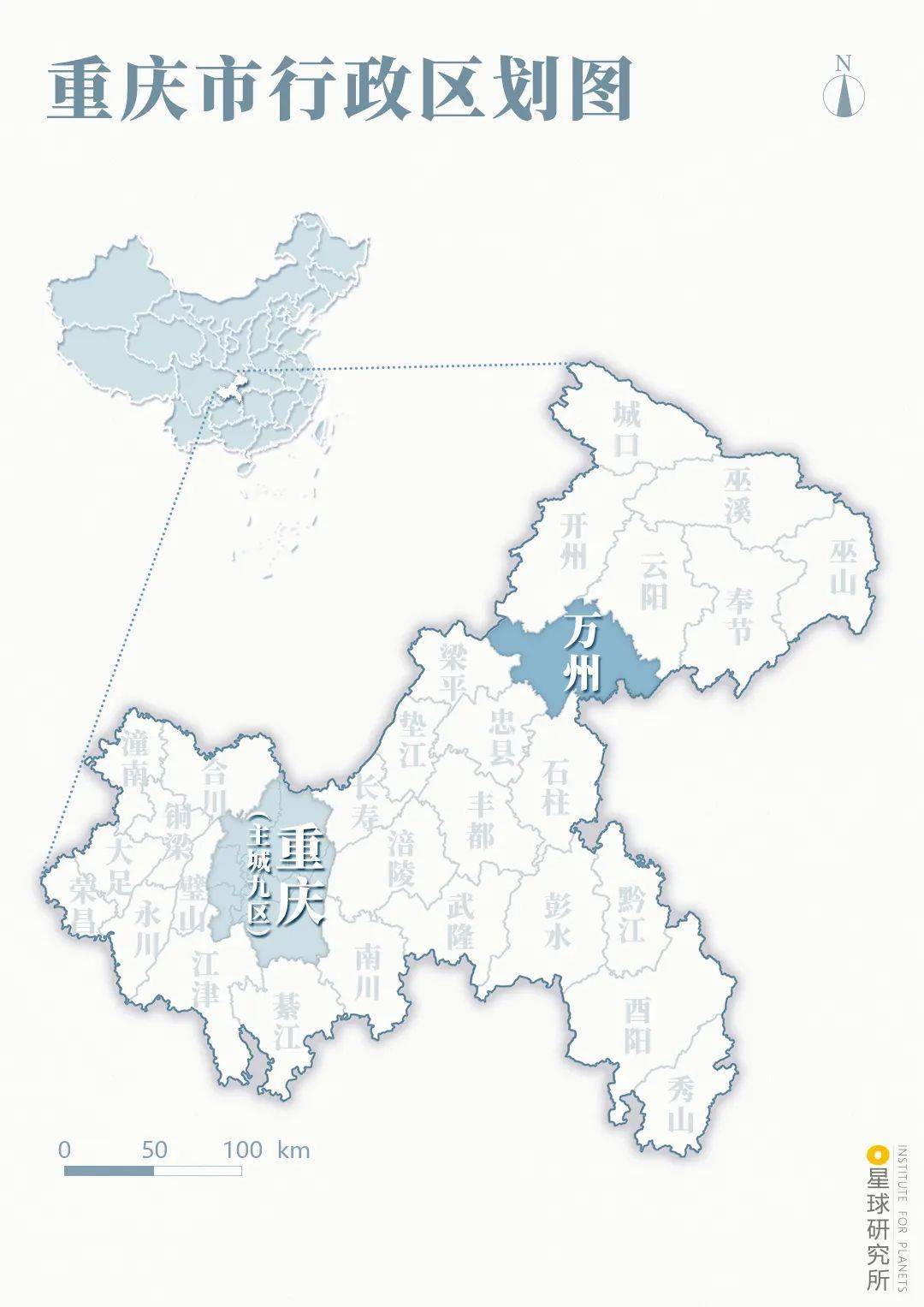 重庆市行政区划示意 制图@陈志浩/星球研究所作为我国面积最大的直辖