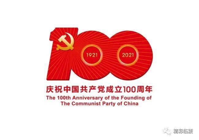 党和中国人民扎根中国大地,吸纳人类文明优秀成果,独立自主实现国家