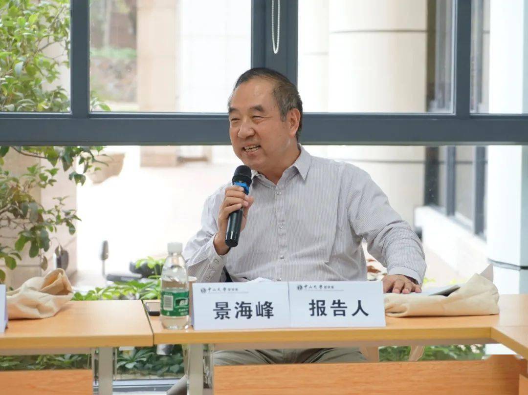深圳大学景海峰教授报告《古典学与经学,认为我们应当从20世纪以来