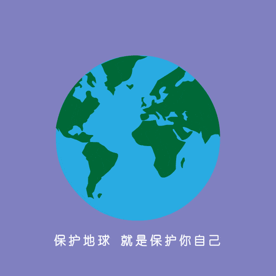 世界地球日|让我们共同行动,爱护美好家园
