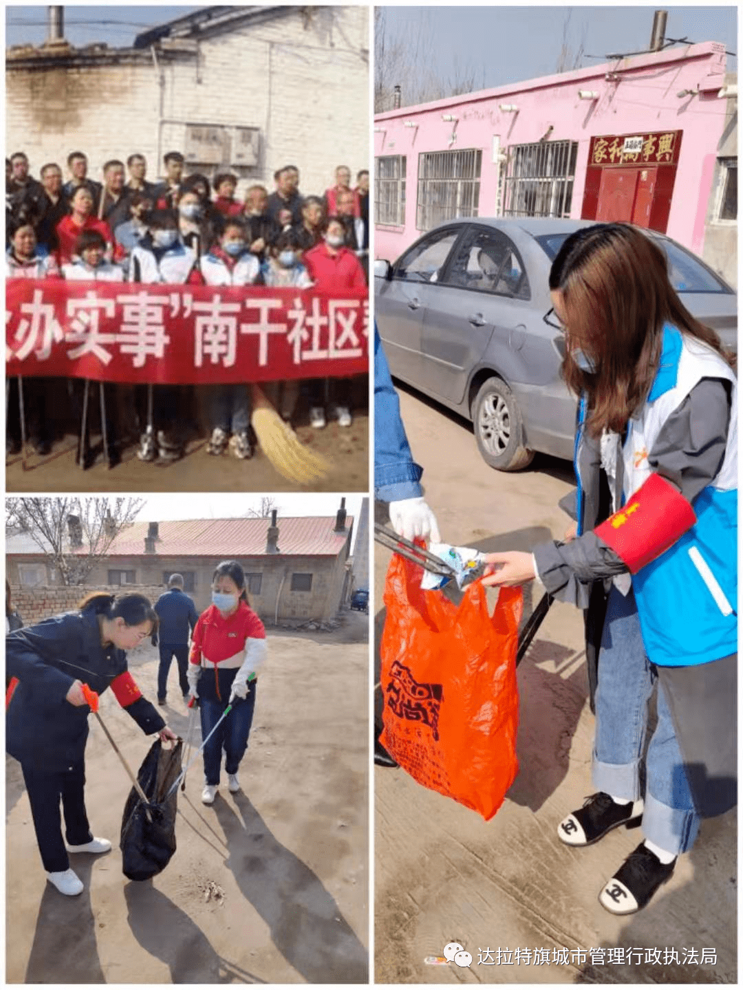 在职党员韩俊秀,李小珍在南干社区平房区打扫卫生