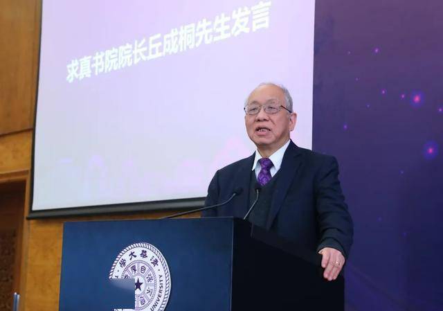 得主,清华大学丘成桐数学科学中心主任丘成桐颁发了求真书院院长聘书