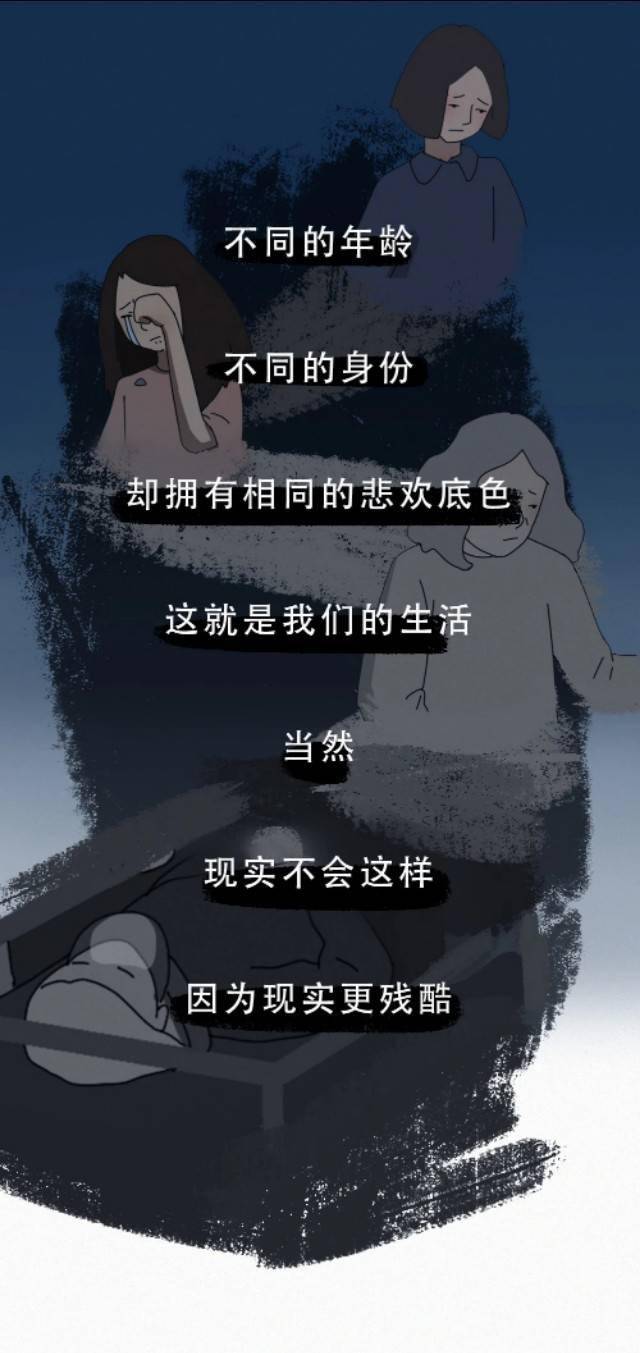 漫画 每个年龄段的女生都有自己的辛酸和无奈
