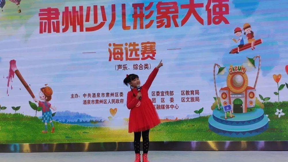"肃州少儿形象大使" 海选赛 正式拉开帷幕 声乐 舞蹈 书法 绘画