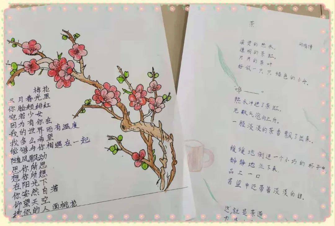 配上精美的插图,将一首首现代诗活灵活现地再现在摘抄本上