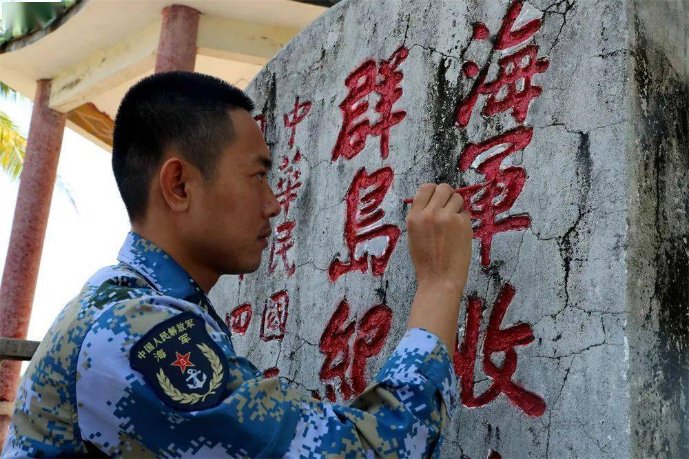 人民海军请收下西沙水兵的祝福