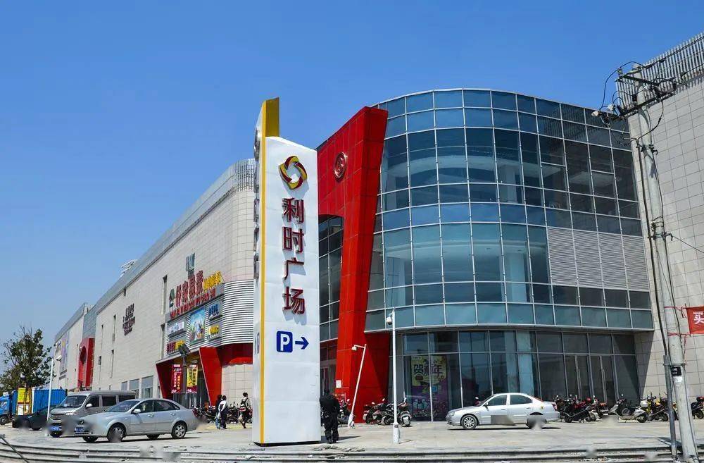 利时广场