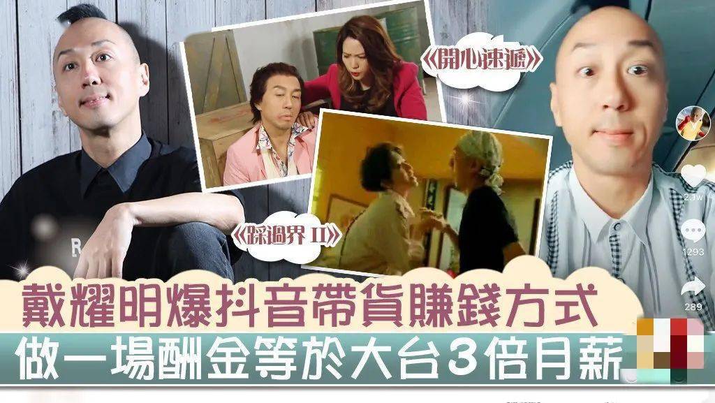 多次扬言想娶佘诗曼!48岁tvb"绿叶王"至今单身:不开口零机会_戴耀明