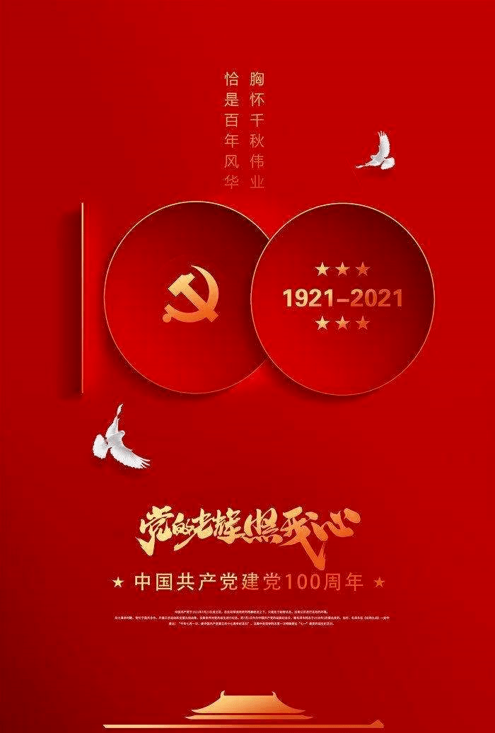 4月26日《边疆的泉水清又纯》