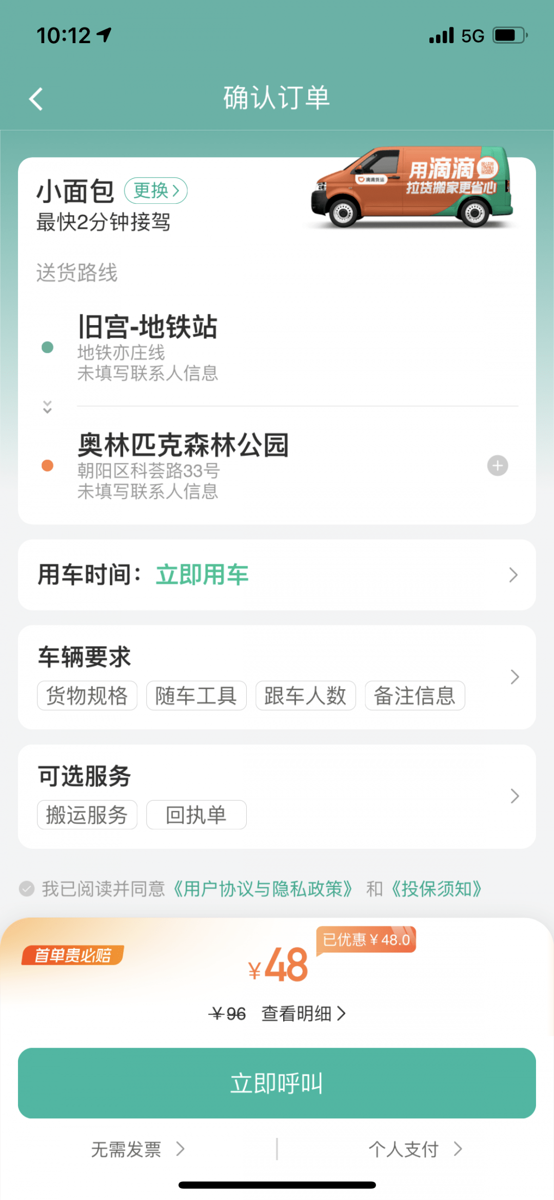 滴滴货运杀入北京同城货运上演多头攻守战中国汽车报