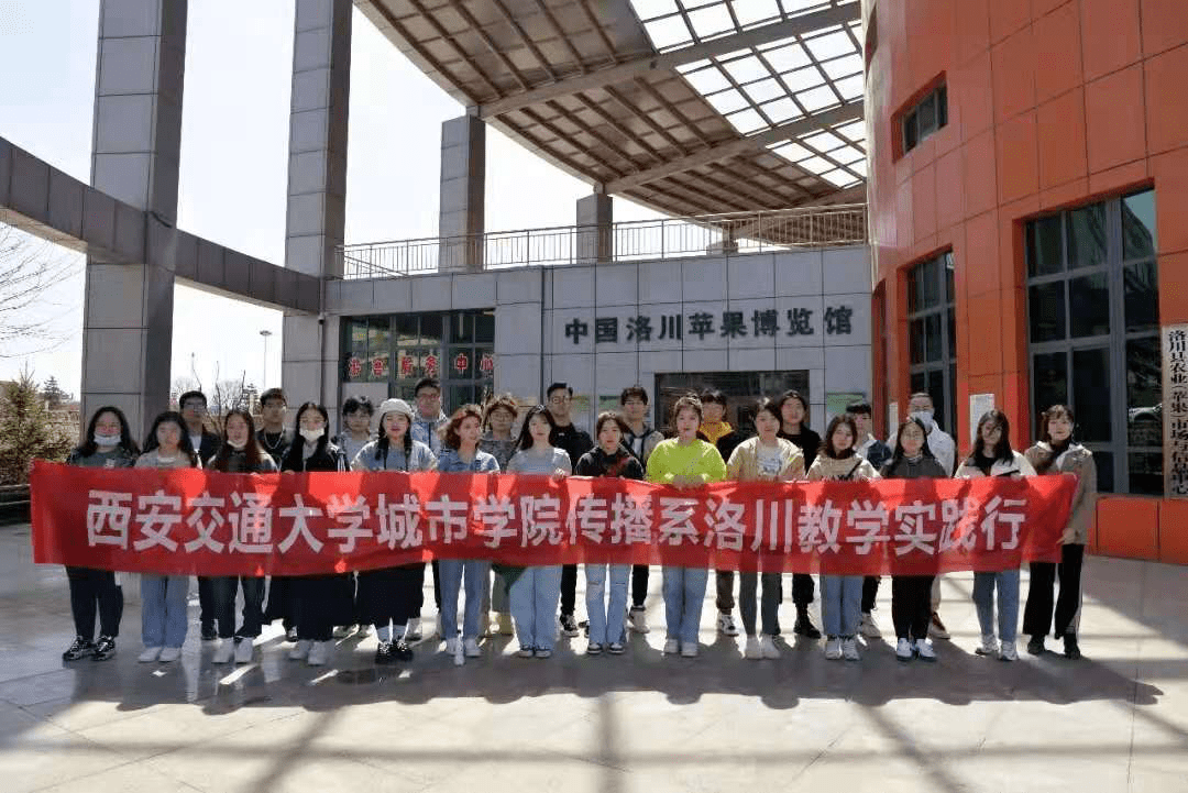 西安交通大学城市学院2021年"五四共青团工作优秀单位