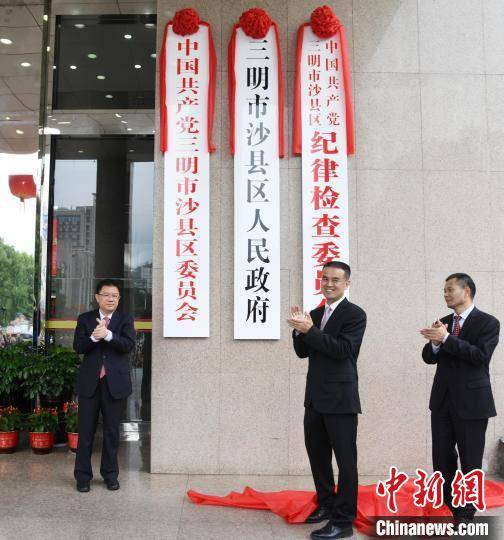 "中国小吃之乡"福建省沙县区授牌授印仪式举行_三明市