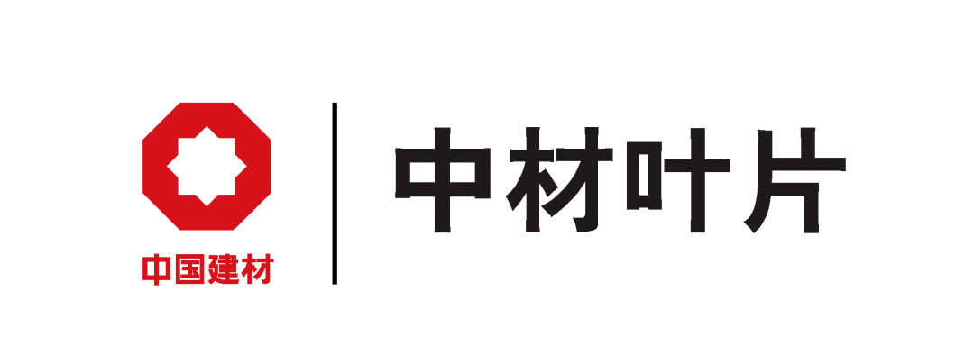 国企招聘 | 月工资5000-8000元 缴纳五险一金 中材科技(白城)风电叶片