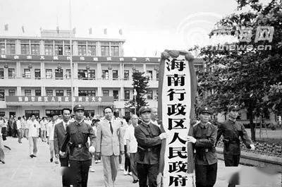 《关于设立海南省的决定》和《关于建立海南经济特区的决议》;1988年4