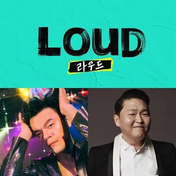 sbs选秀节目《loud》于6月5日首播!朴振英&psy各选出一个男团